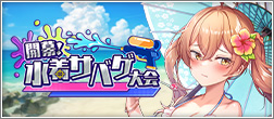 2024年08月28日(水) 10:59 まで